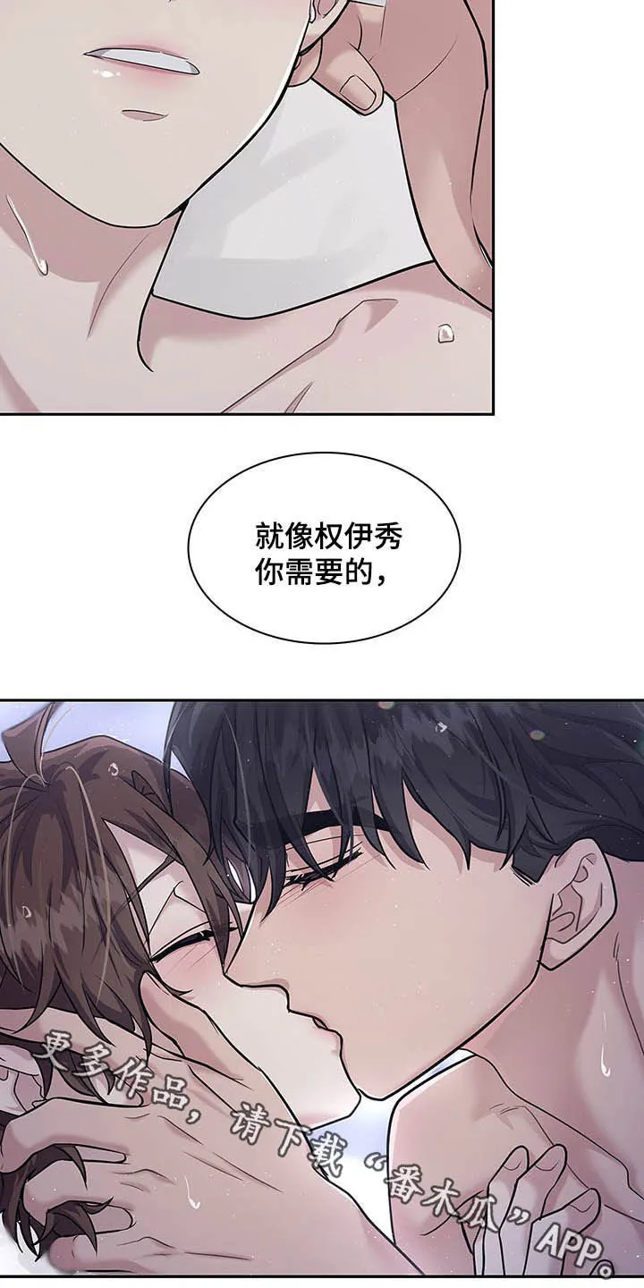 职场重逢小说漫画,第105章：贪心22图