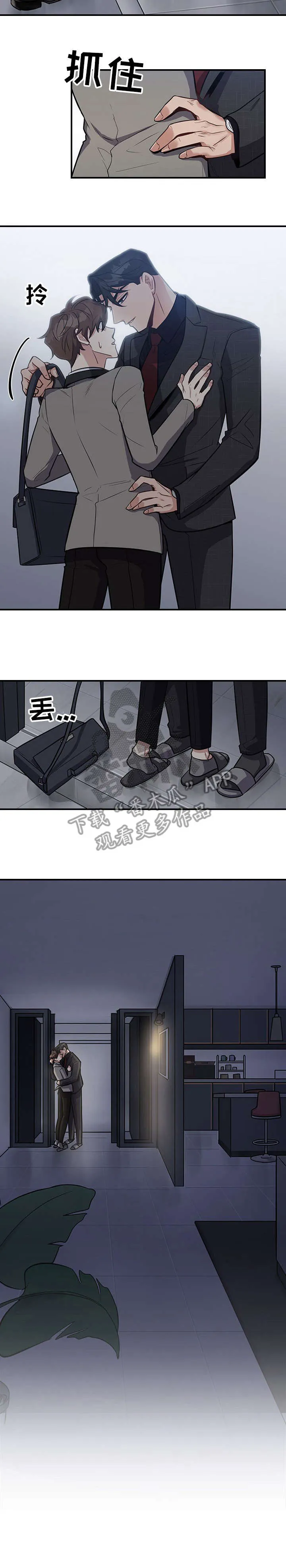 职场重逢小说漫画,第12章：拼7图