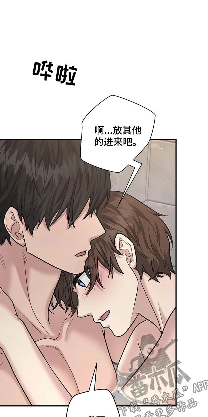 职场重组漫画漫画,第107章：很乖哦12图