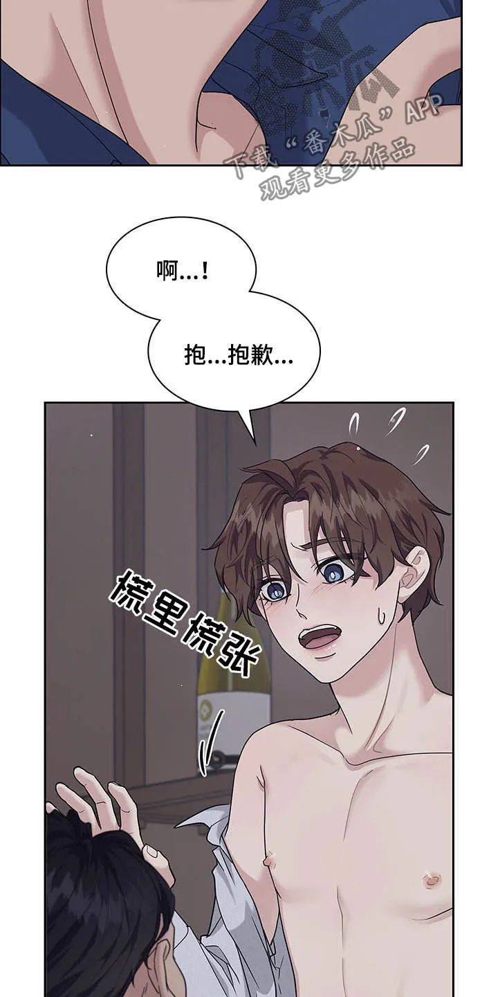 职场重逢小说漫画,第104章：能不能休息会7图