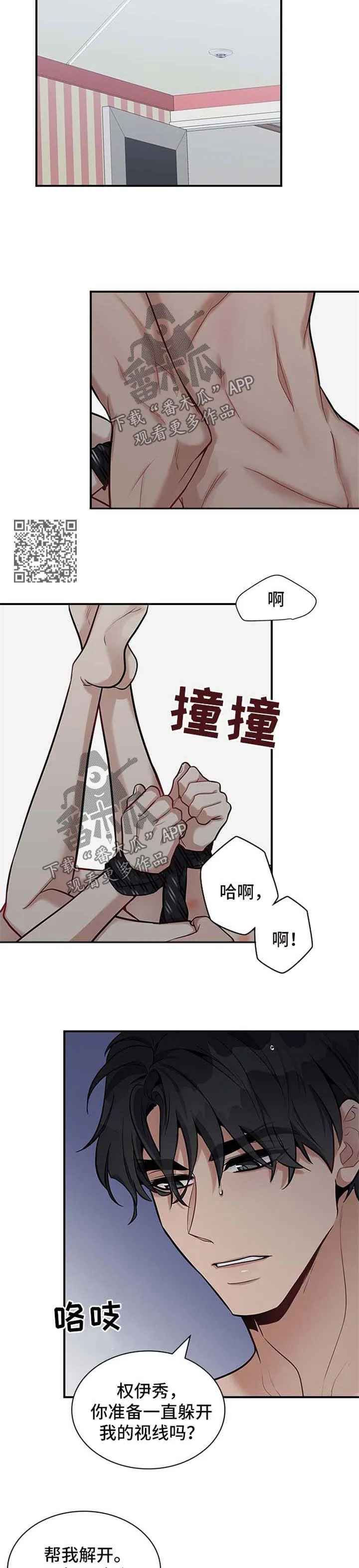 职场漫画作品集漫画,第39章：还不错4图