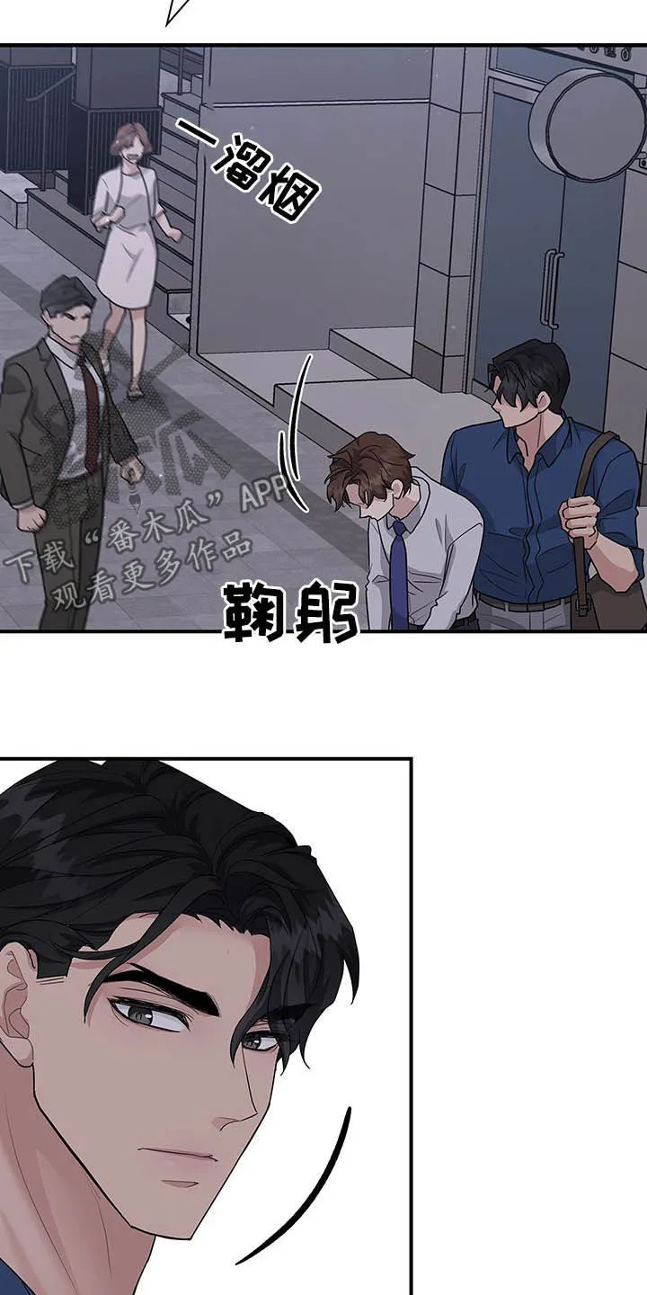 职场重逢小说漫画,第102章：不会后悔8图