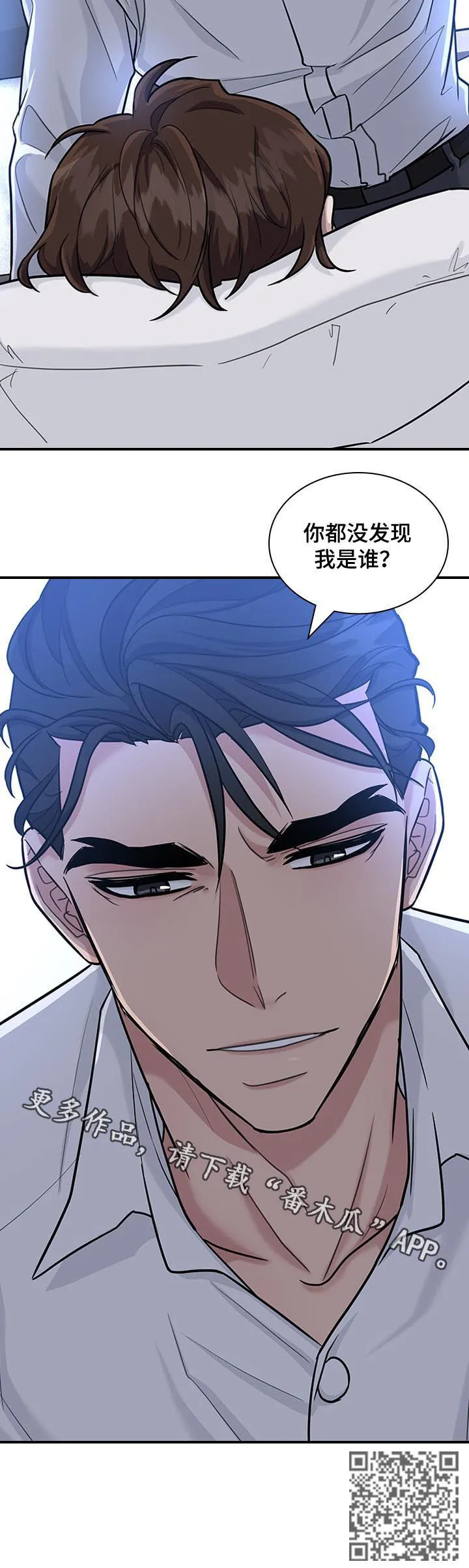 职场重逢小说漫画,第53章：你都没发现9图