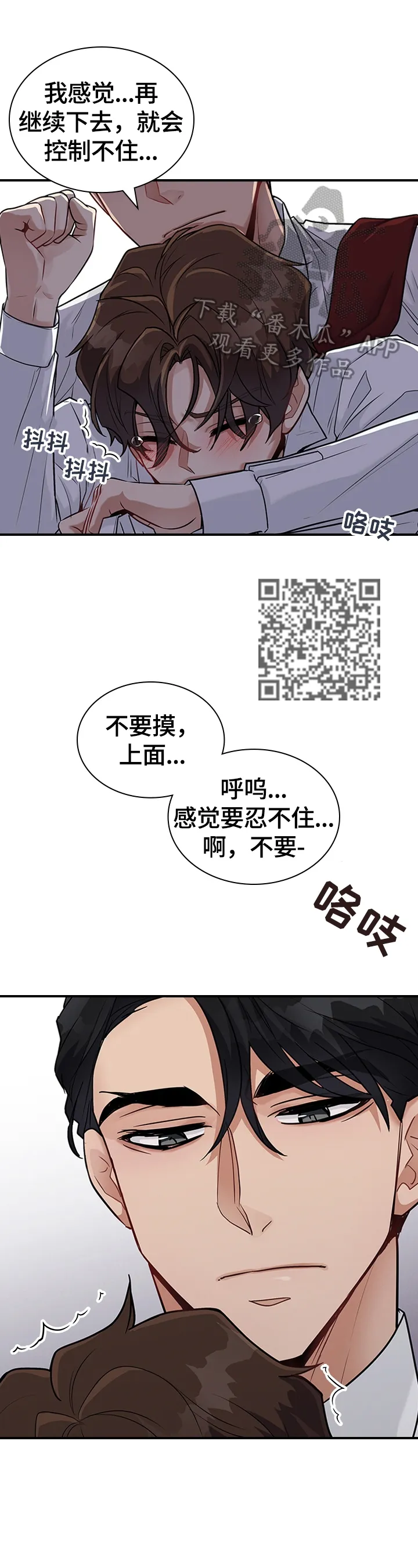 职场漫画作品集漫画,第32章：继续7图