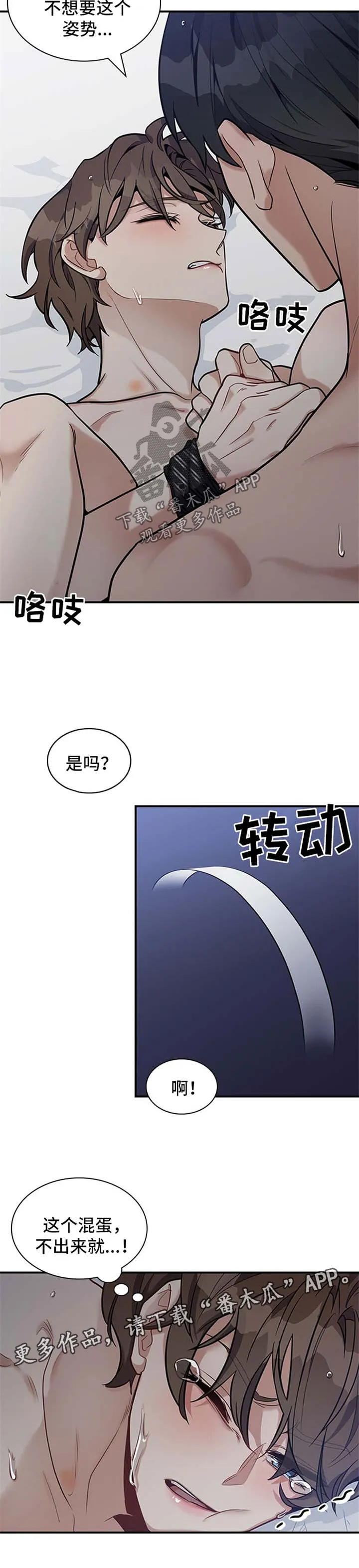 职场漫画作品集漫画,第39章：还不错5图