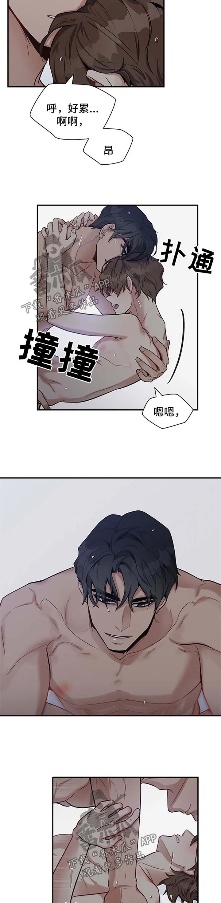 一个关于职场的漫画漫画,第40章：有的是时间7图