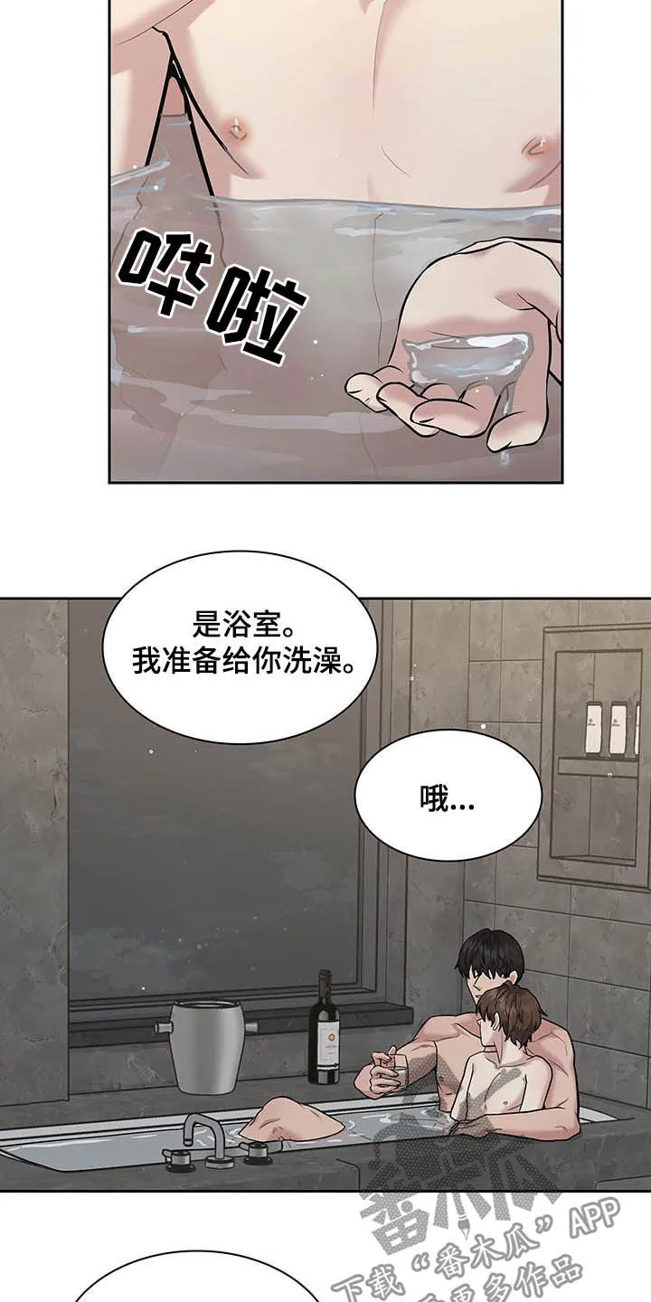 职场重组漫画漫画,第107章：很乖哦3图