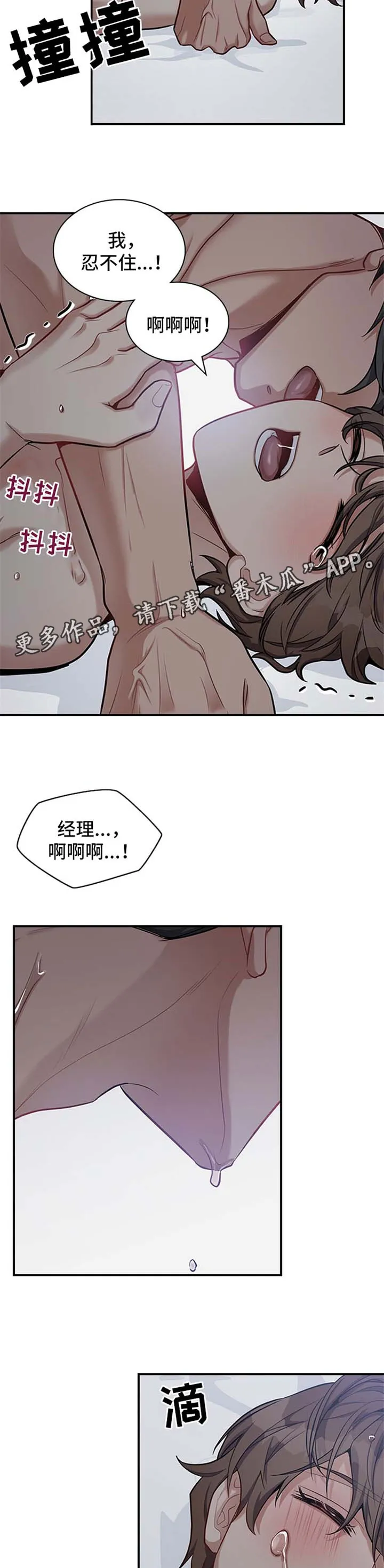 一个关于职场的漫画漫画,第40章：有的是时间8图