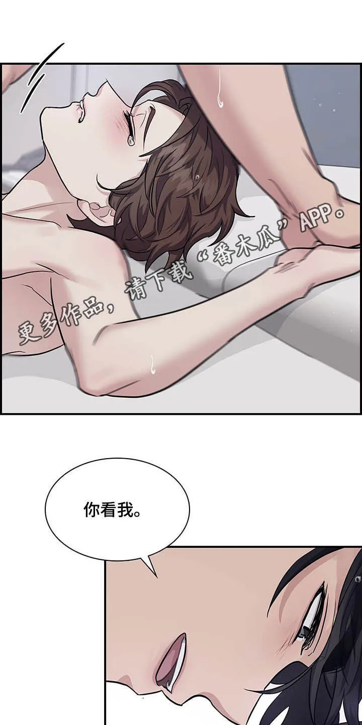 职场重逢小说漫画,第105章：贪心1图