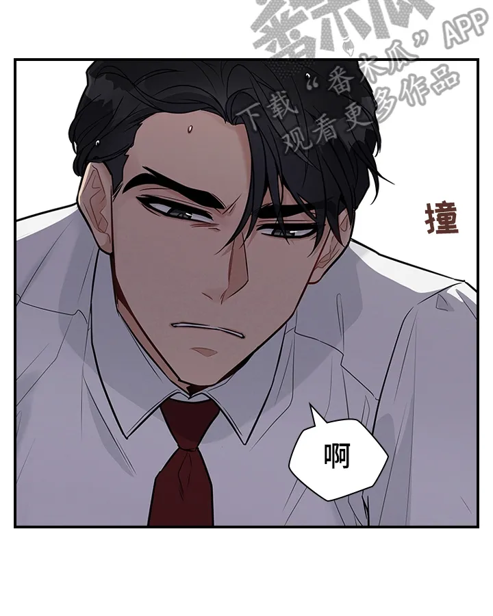 职场漫画作品集漫画,第33章：生气5图