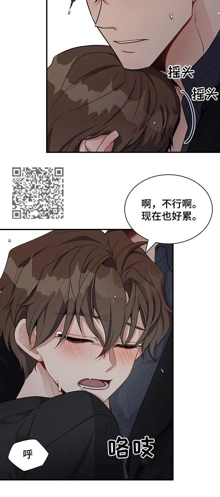 一个关于职场的漫画漫画,第38章：昨天的事情6图