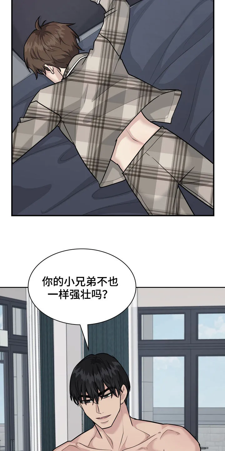 职场漫画解读漫画,第114章：【番外】变化14图