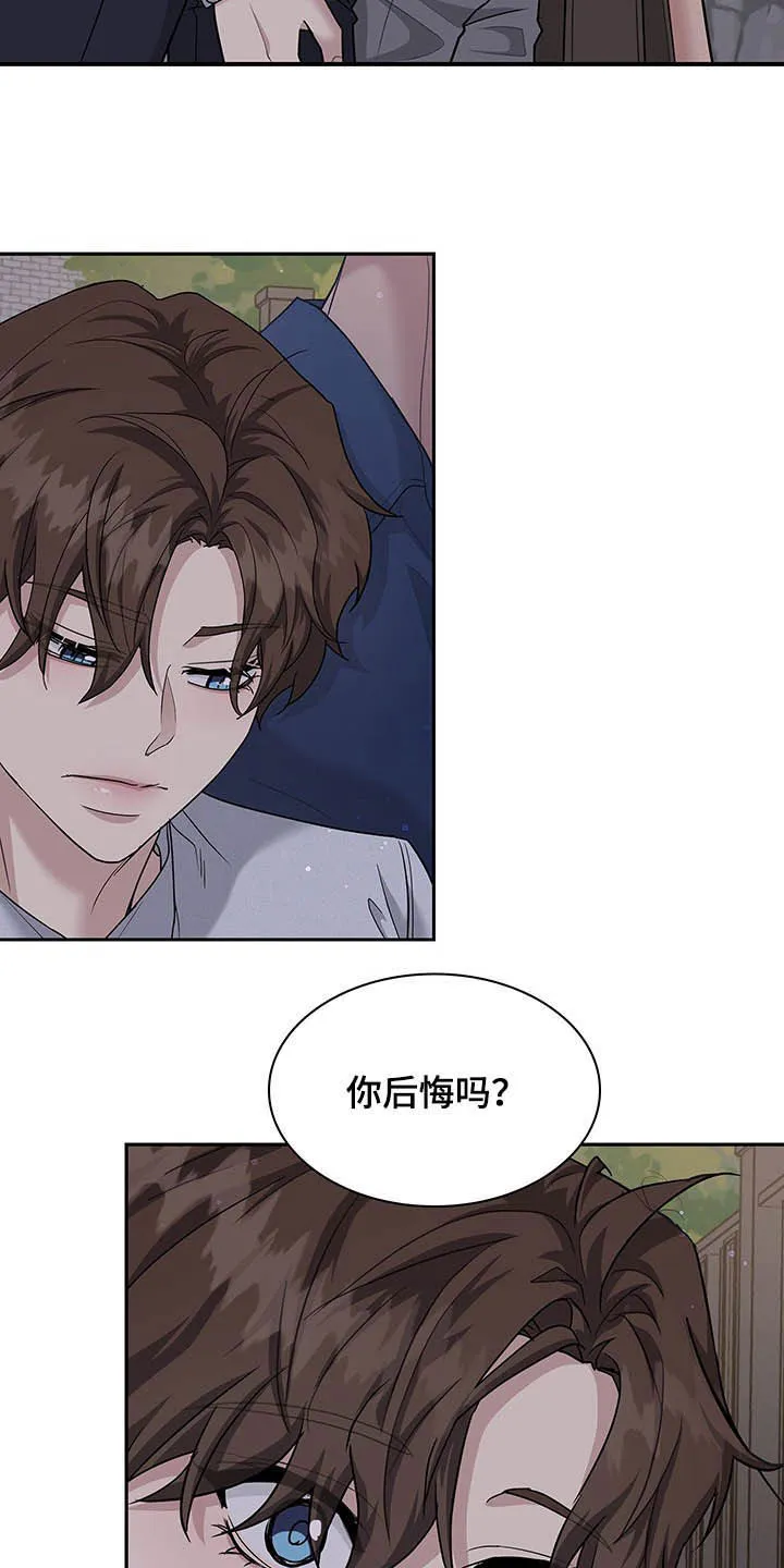 职场重逢小说漫画,第102章：不会后悔15图