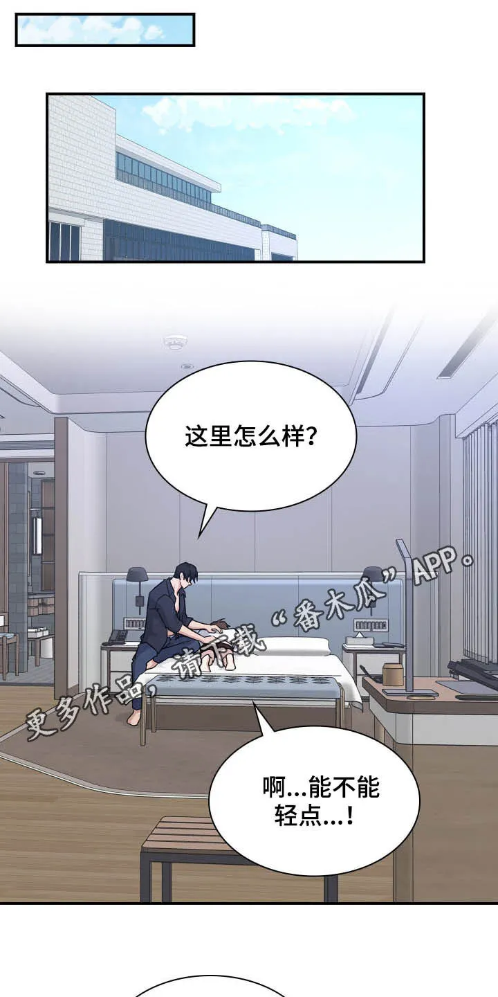 职场漫画作品集漫画,第108章：道别1图