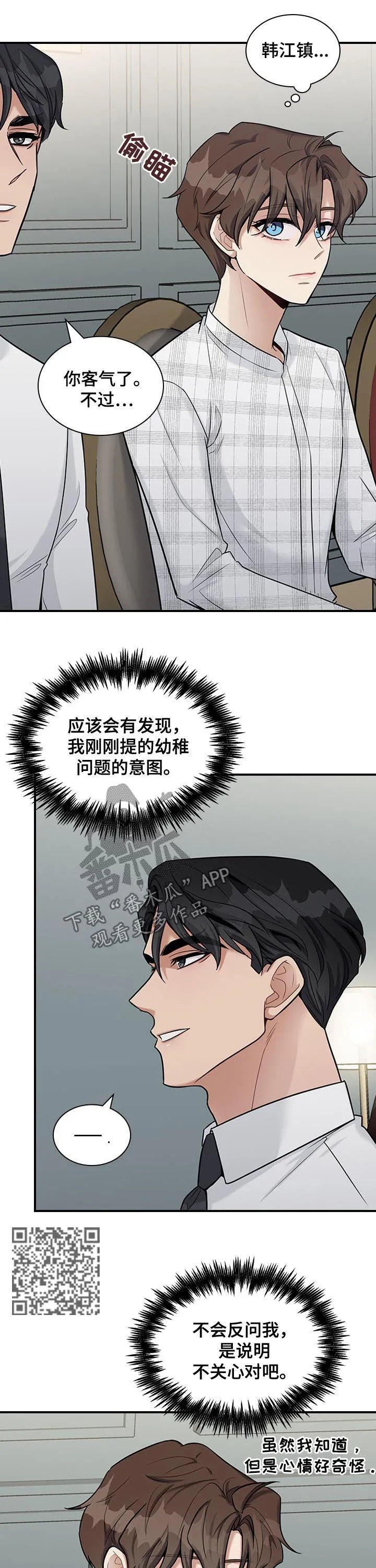 职场漫画作品集漫画,第43章：你要去相亲吗5图