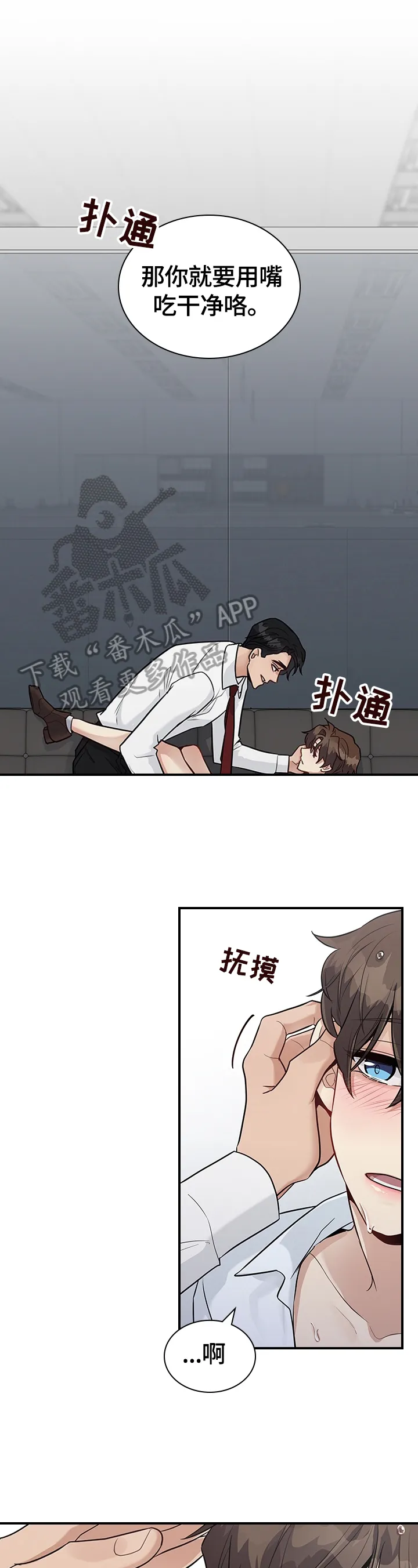 职场漫画作品集漫画,第33章：生气1图