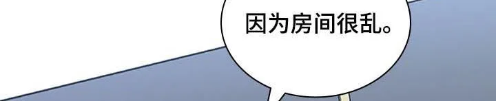 职场重组漫画漫画,第71章：怀疑6图