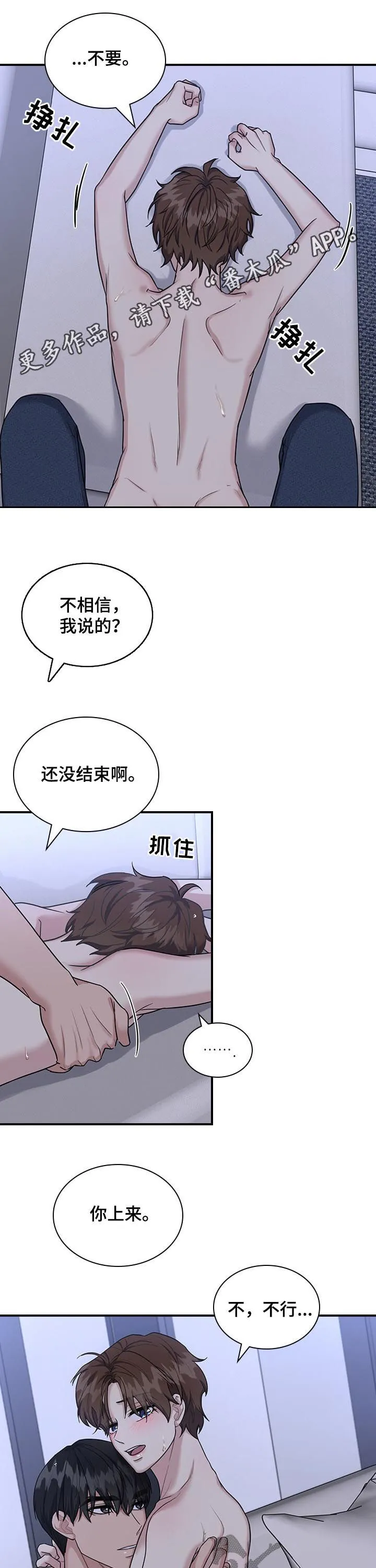 一个关于职场的漫画漫画,第67章：好累1图