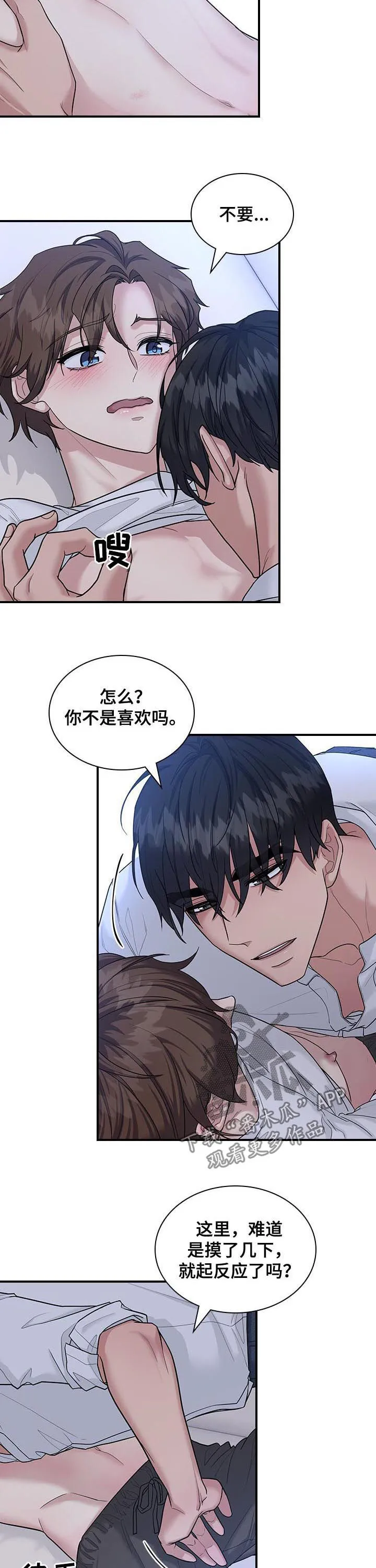 职场重组漫画漫画,第65章：已经可以了2图