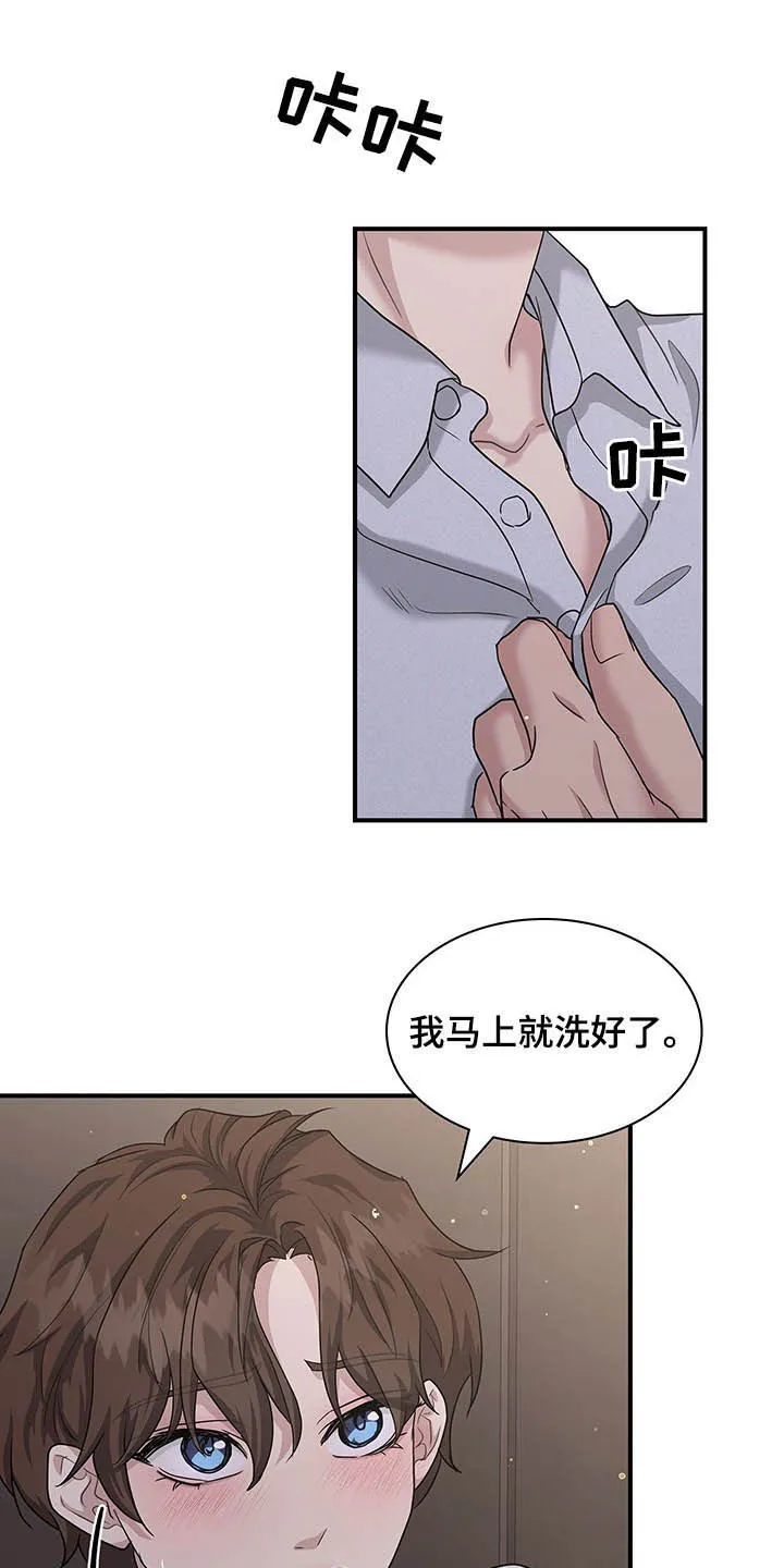 一个关于职场的漫画漫画,第103章：是你忍不住8图