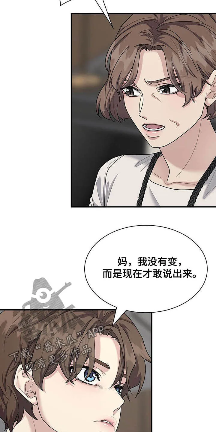 职场重逢小说漫画,第99章：提议2图