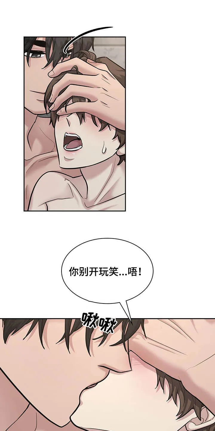 职场重组漫画漫画,第107章：很乖哦6图