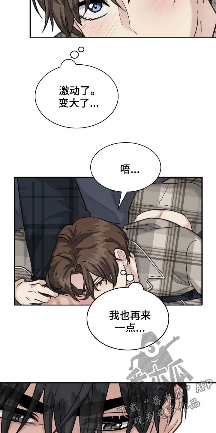 职场漫画解读漫画,第114章：【番外】变化10图