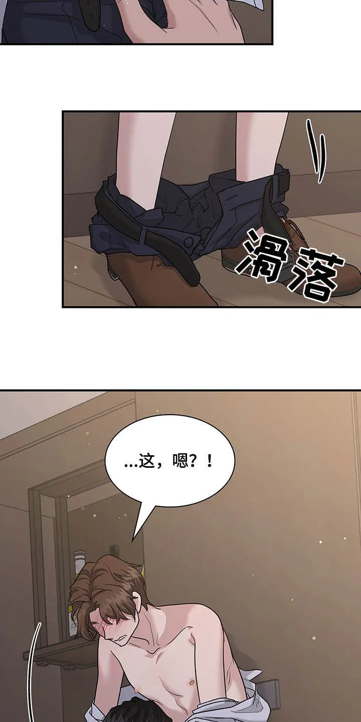 一个关于职场的漫画漫画,第103章：是你忍不住16图