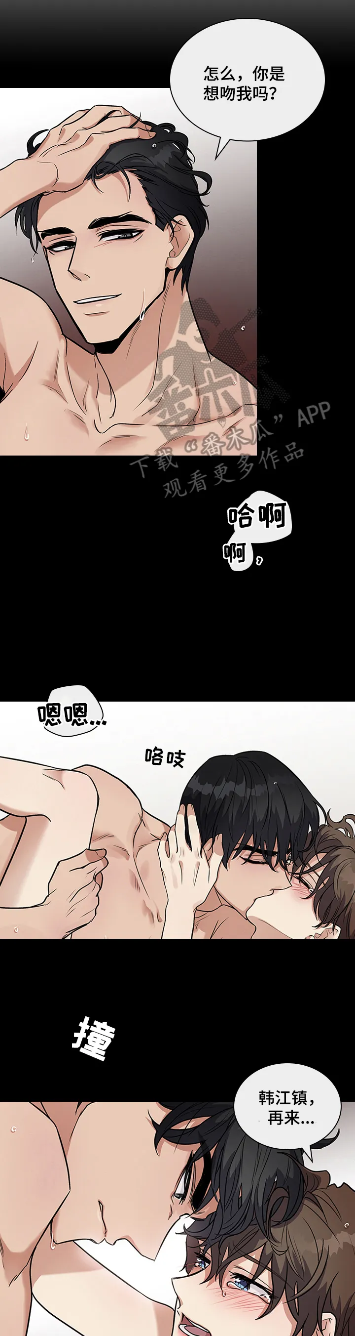 职场重逢小说漫画,第29章：要求10图