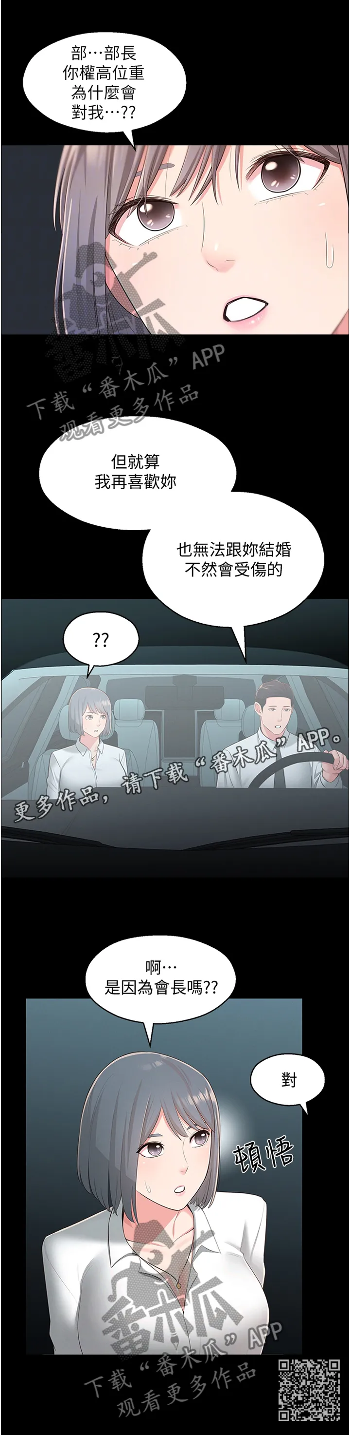 女友养成漫画漫画,第61章：特别11图