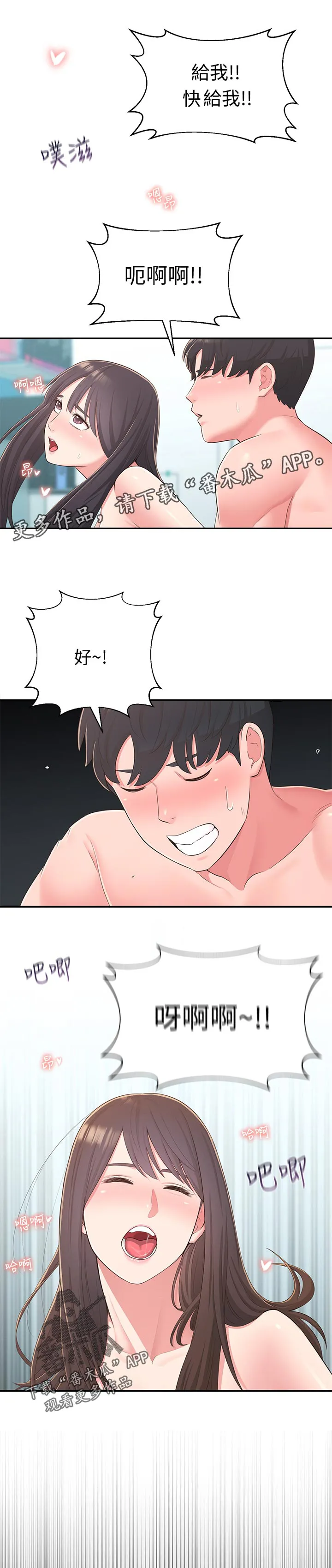 女友养成漫画漫画,第78章：结婚【完结】7图