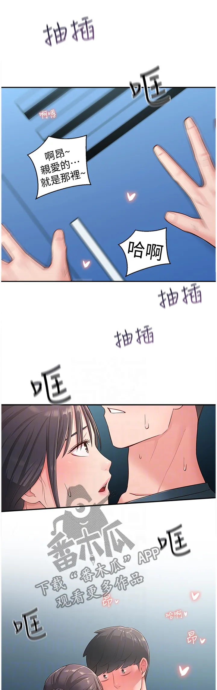 女友养成漫画漫画,第34章：正常反应4图