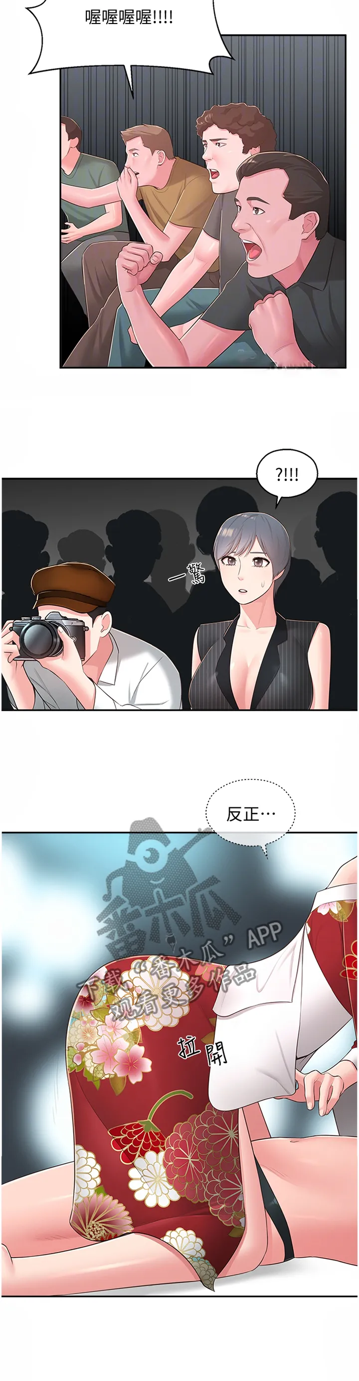 君王养成漫画漫画,第67章：欲罢不能5图