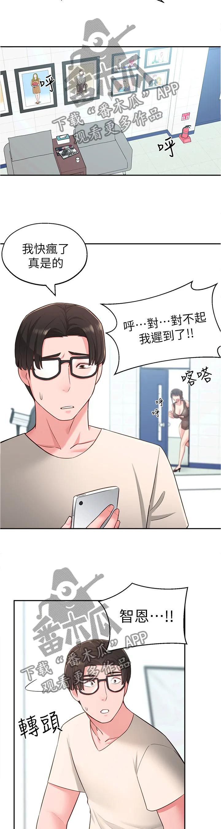 君王养成漫画漫画,第36章：过去的印象5图