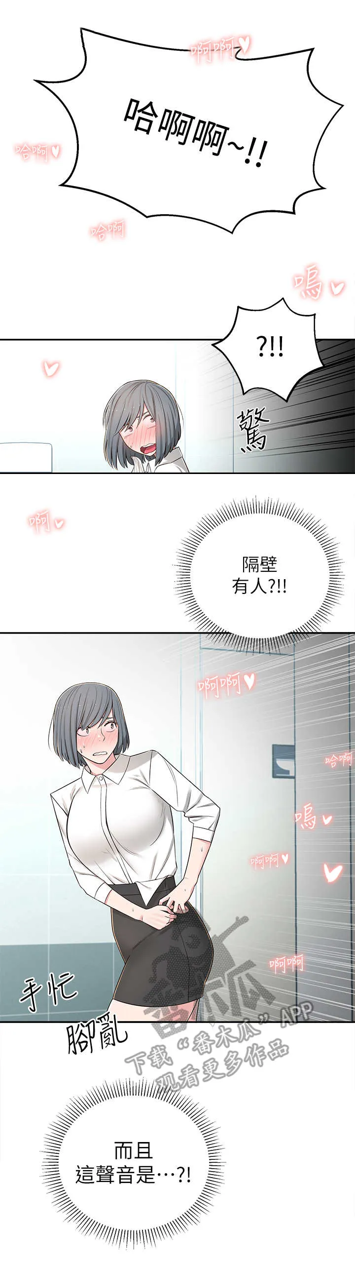 君王养成漫画漫画,第15章：又梦到了2图