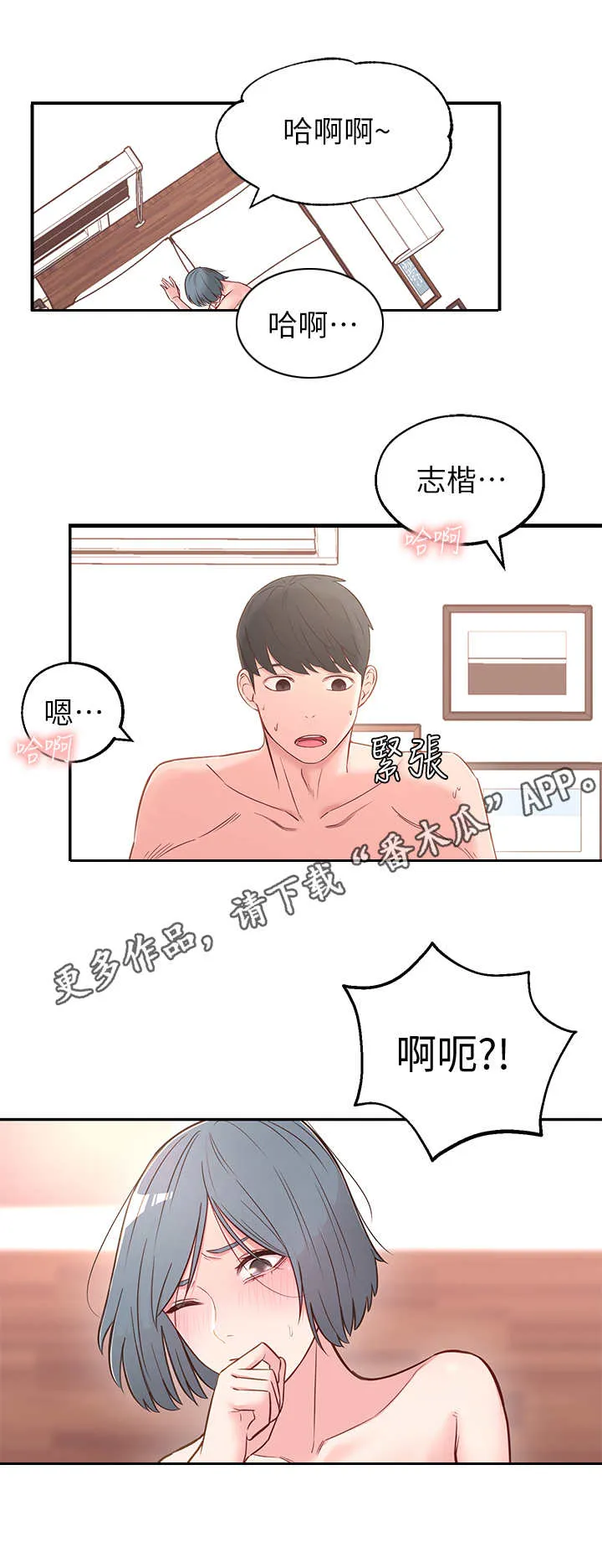 君王养成漫画漫画,第7章：进攻10图