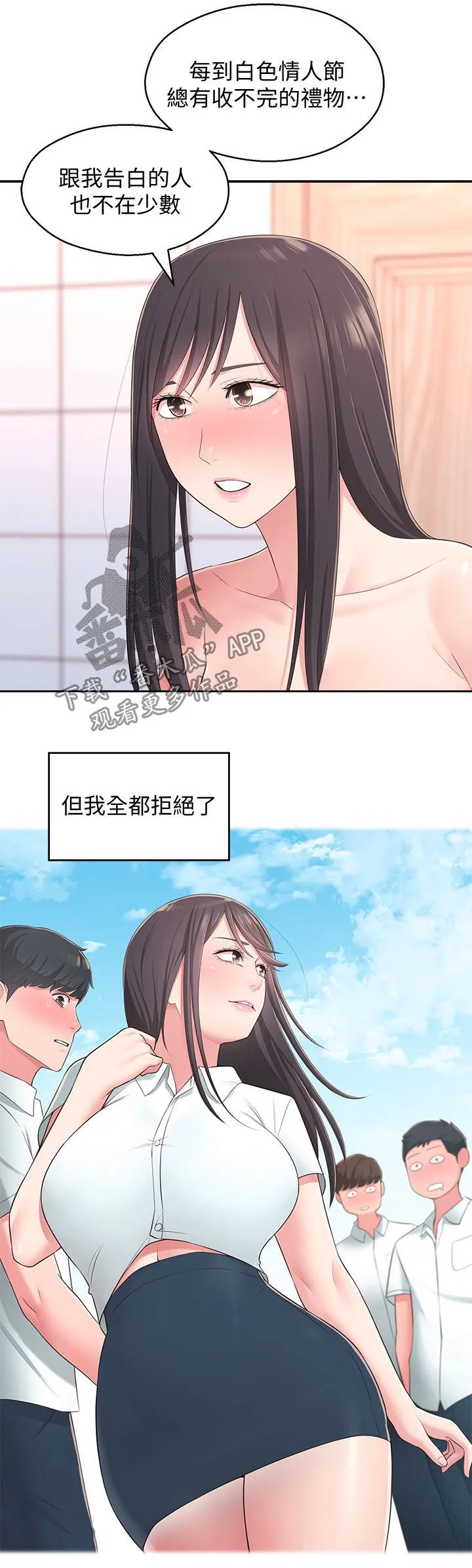 女友养成漫画漫画,第42章：伤心心2图