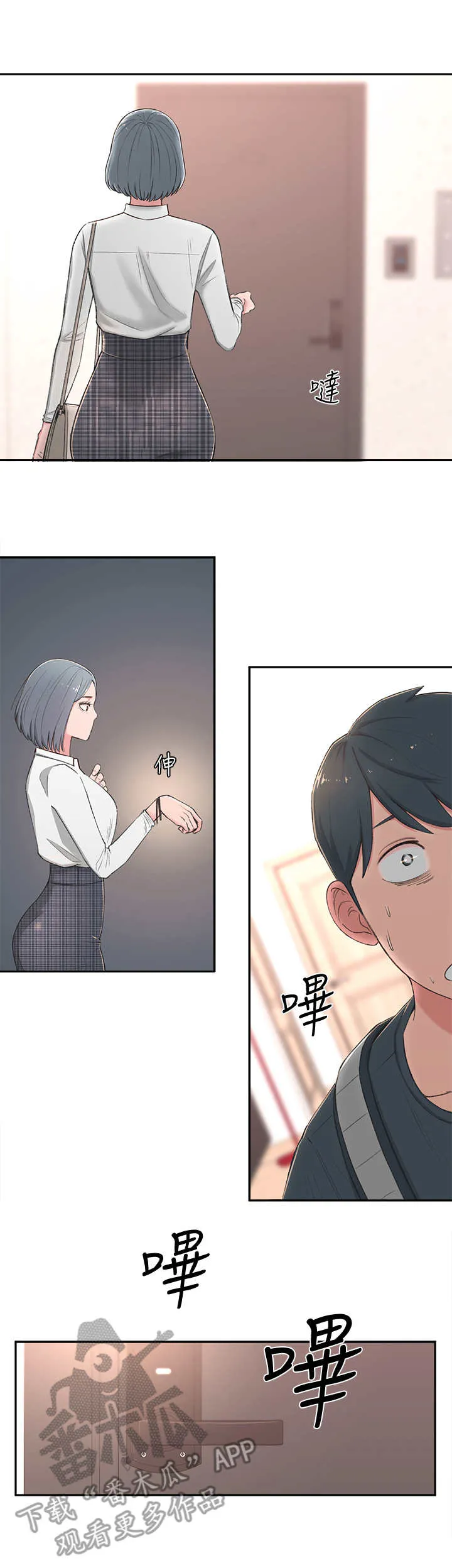 推荐养成系漫画漫画,第4章：躲避5图