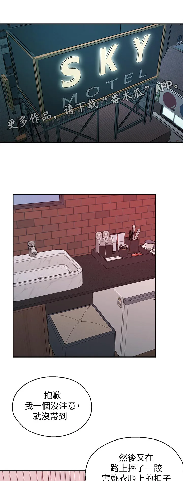 女友养成漫画漫画,第73章：无关1图