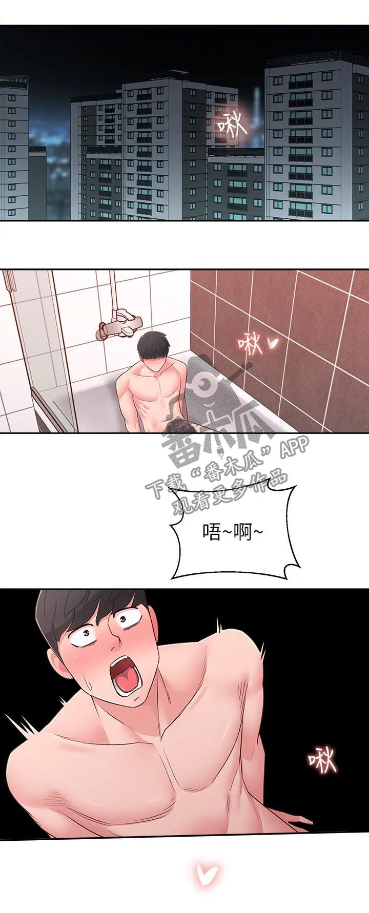 君王养成漫画漫画,第40章：道歉9图