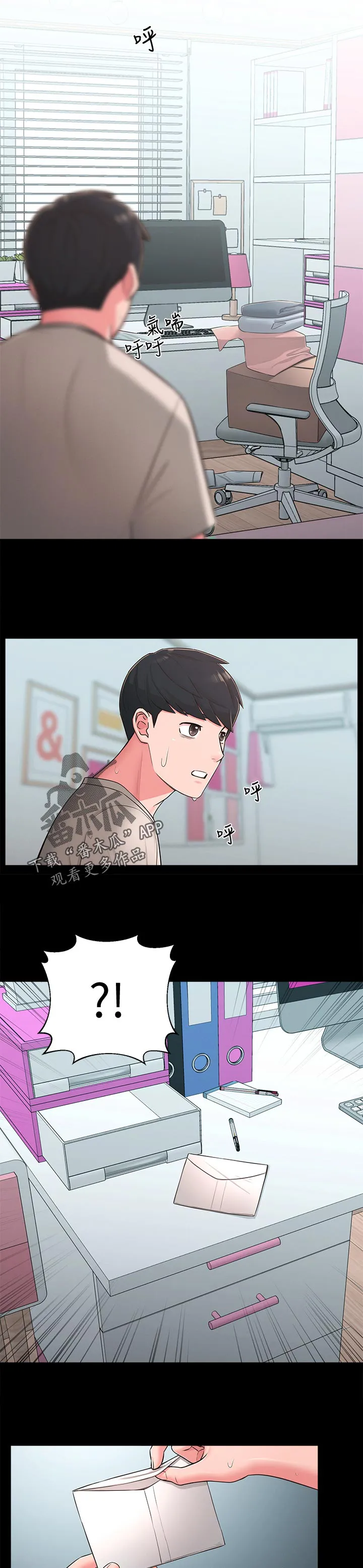 君王养成漫画漫画,第76章：公布4图