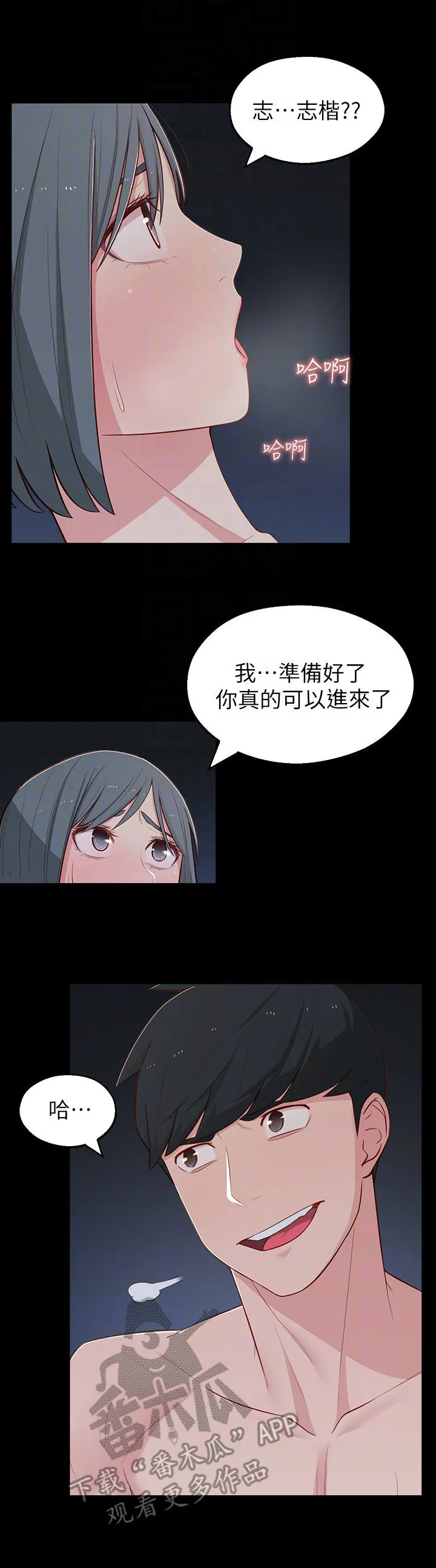 君王养成漫画漫画,第24章：羞愧2图