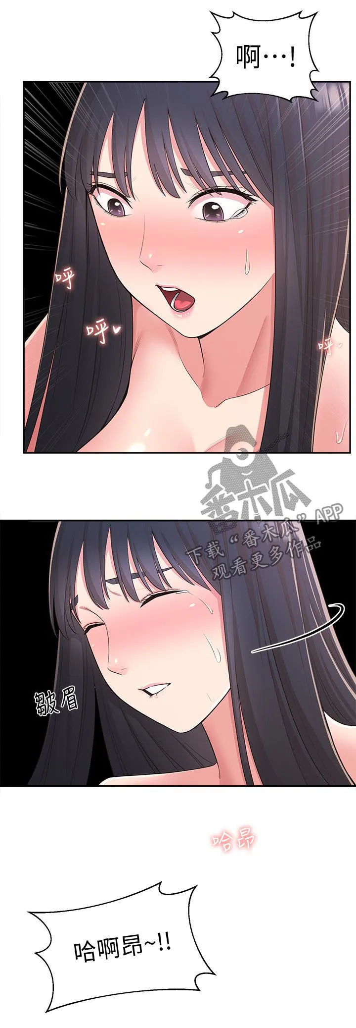 女友养成漫画漫画,第57章：百般讨好15图