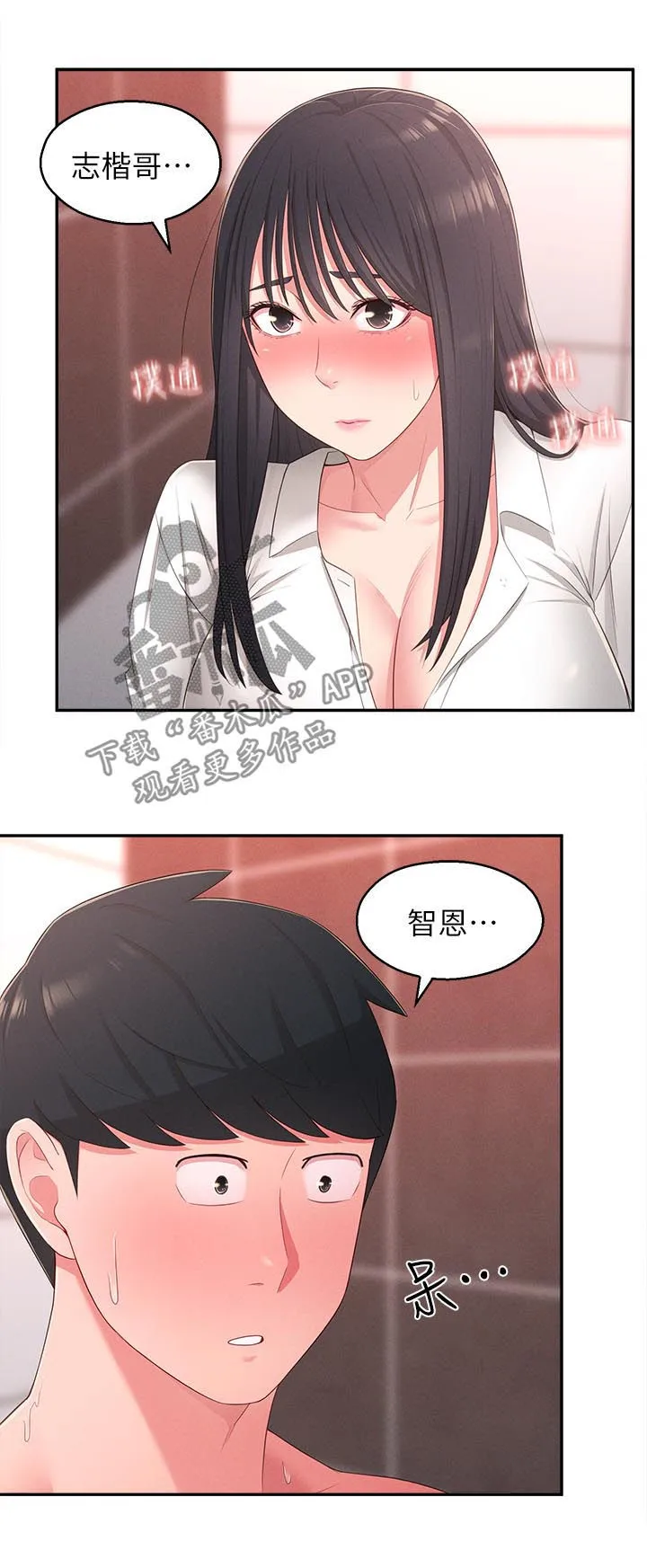 君王养成漫画漫画,第40章：道歉3图