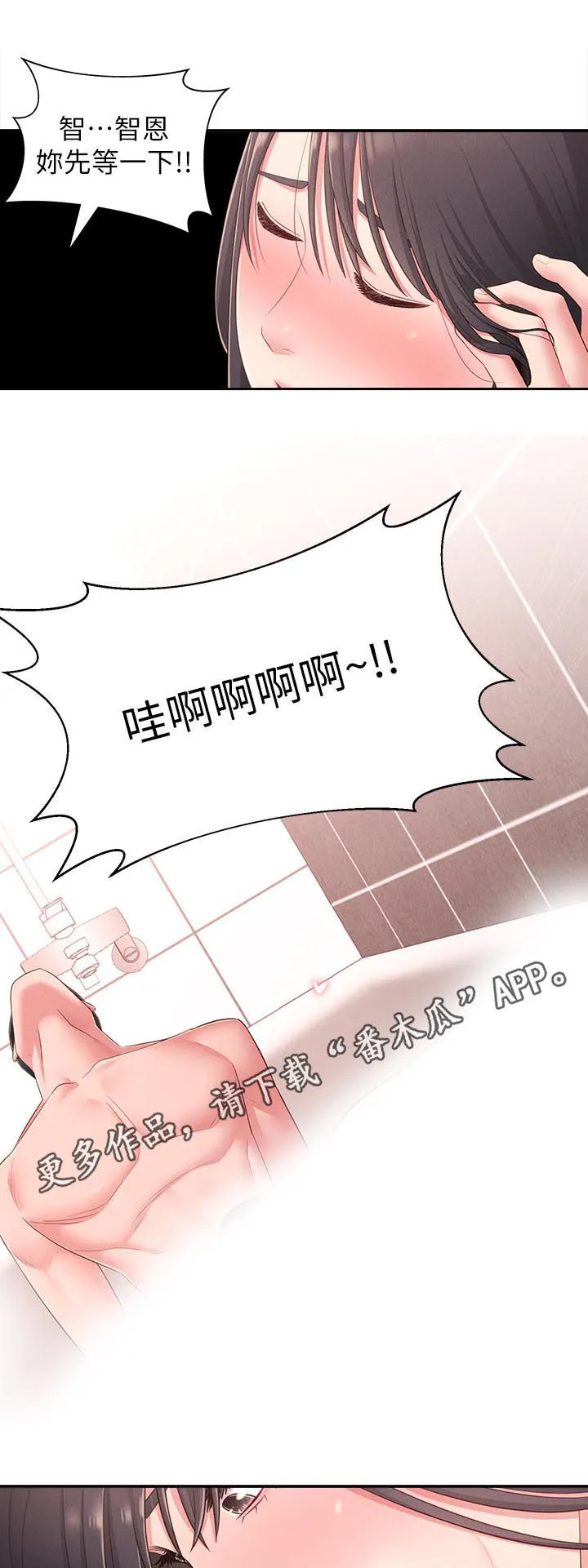 君王养成漫画漫画,第40章：道歉1图