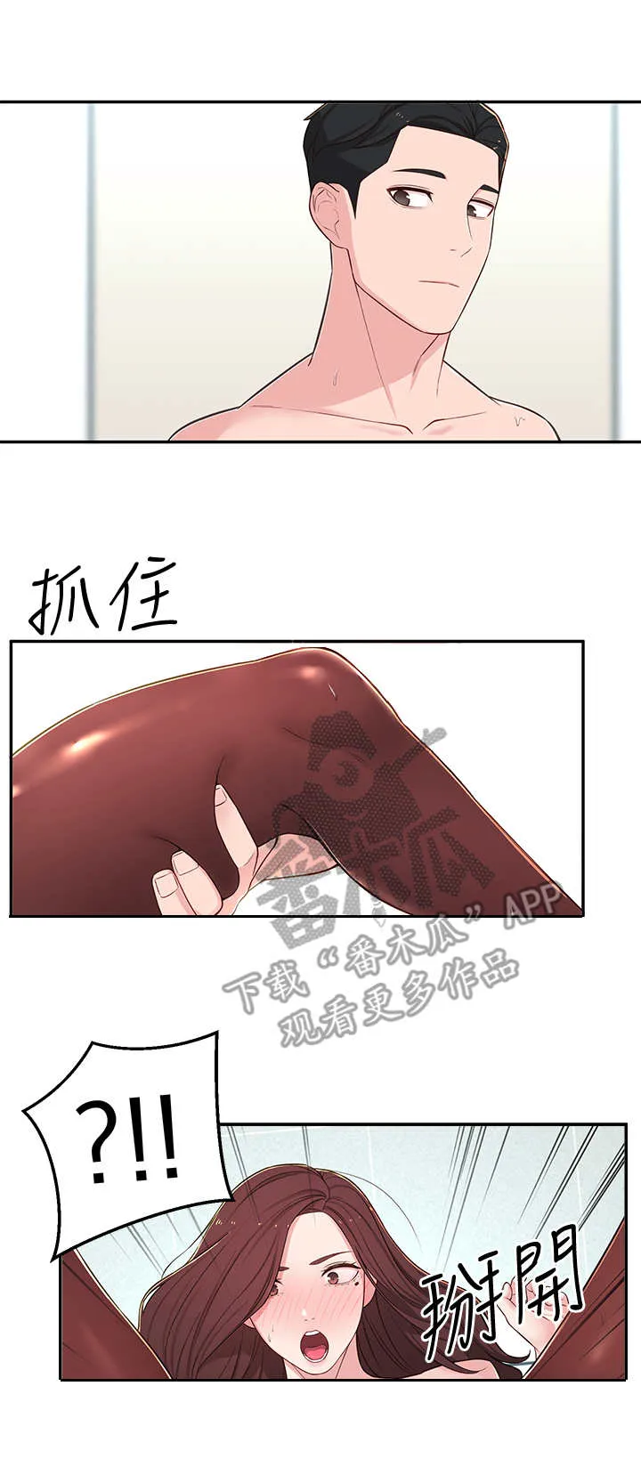 君王养成漫画漫画,第15章：又梦到了1图