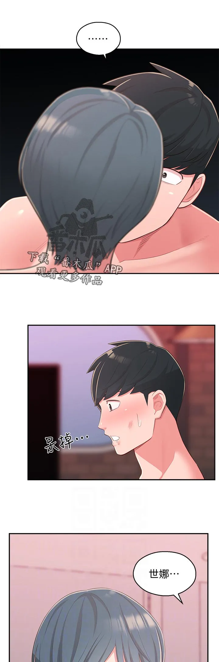 女友养成漫画漫画,第73章：无关7图