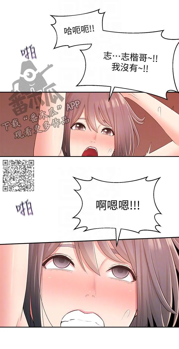女友养成漫画漫画,第52章：道别8图