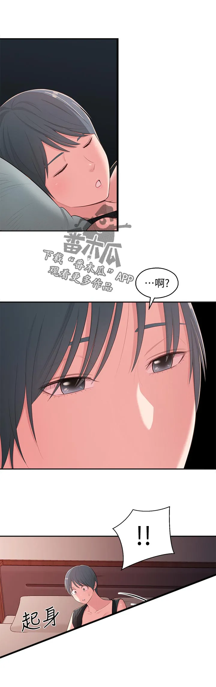 君王养成漫画漫画,第72章：英雄救美9图