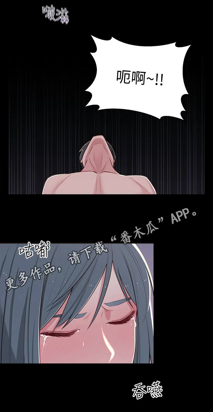 女友养成漫画漫画,第23章：怪怪的5图